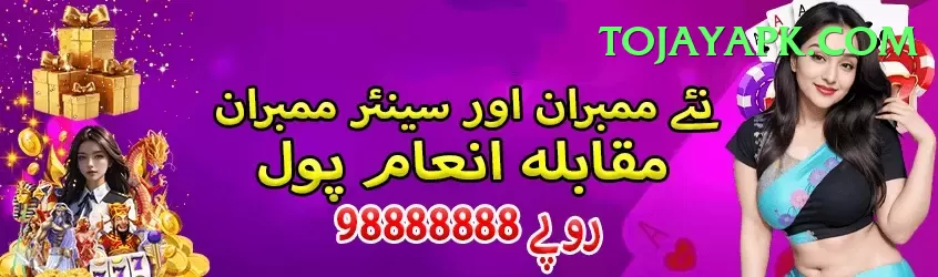 bismah maroof Jackpot Turbo v5.8.5 Screenshot 1