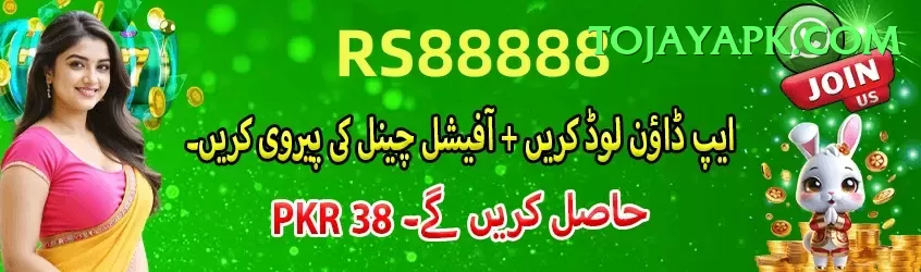 psl 2021 Elite Rewards Screenshot 1